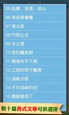 Chinese Typing Practice (繁體中文) android App screenshot 1