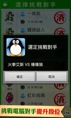 Chinese Typing Practice (繁體中文) android App screenshot 5